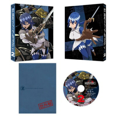 【中古】 迷宮ブラックカンパニー 第2巻 [Blu-ray]