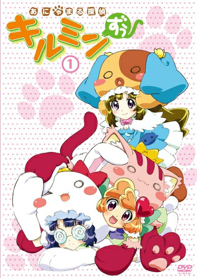 【中古】 あにゃまる探偵キルミンずぅ 1 [DVD]画像