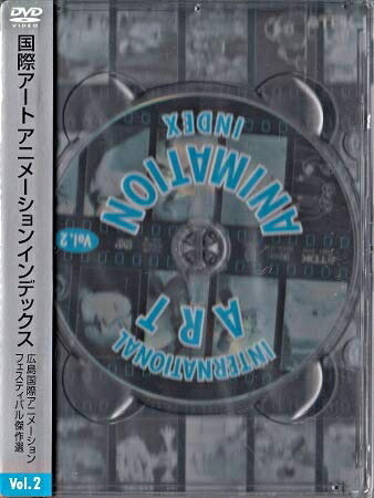 【中古】 国際アートアニメーションインデックス Vol.2～広島国際アニメーションフェスティバル傑作選 [DVD]