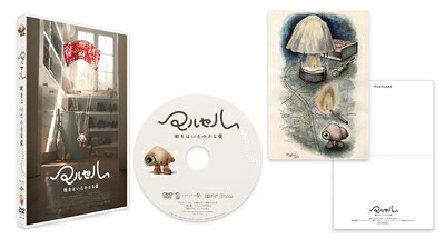 【中古】 マルセル 靴をはいた小さな貝 [DVD]