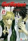 【中古】 ゲットバッカーズ-奪還屋-17 [DVD]