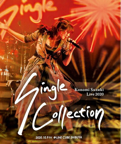【中古】 鈴木このみ Live 2020 ～Single Collection [Blu-ray]