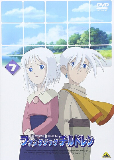 【中古】 ファンタジックチルドレン 7 [DVD]