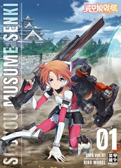 【中古】 装甲娘戦機 Vol.1 [Blu-ray]画像