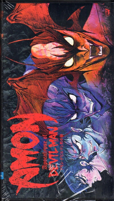 【中古】 AMON デビルマン黙示録 [VHS]