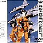 【中古】 青空少女隊 DEFCON-2 [DVD]｜ベアホームズ
