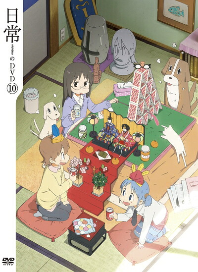【中古】 日常のDVD 特装版　第10巻｜ベアホームズ