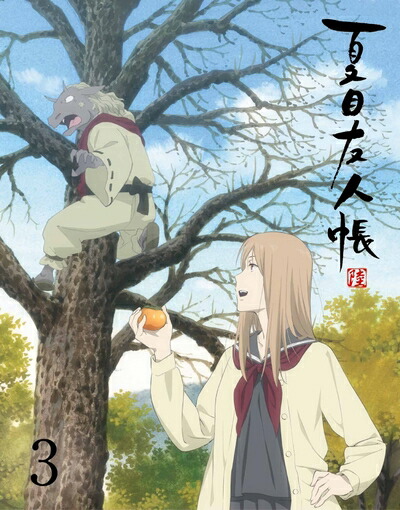 【中古】 夏目友人帳 陸 3(完全生産限定版) [DVD]