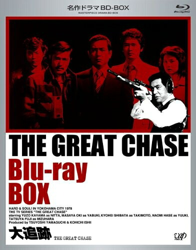 【中古】 名作ドラマBDシリーズ 大追跡 Blu-ray-BOX(3枚組 全26話収録)｜ベアホームズ