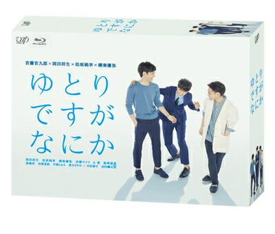 【中古】 ゆとりですがなにか Blu-ray BOX (6枚組・本編5枚+特典1枚)