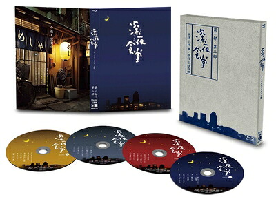 【中古】 深夜食堂 第一部&第二部【ディレクターズカット版】 [Blu-ray]