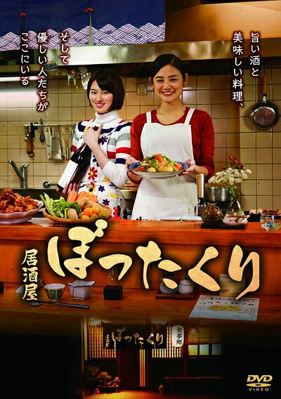 【中古】 居酒屋ぼったくり DVD-BOX