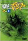 【中古】 破裏拳ポリマーAct.1 [DVD]