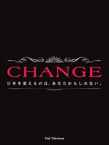 【中古】 CHANGE DVD-BOX