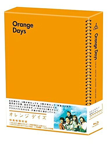 【中古】 オレンジデイズ Blu-ray BOX