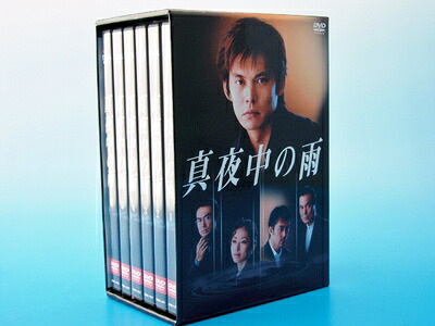 【中古】 真夜中の雨 DVD BOX(6枚組)