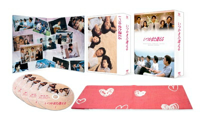 【中古】 いつかまた逢える DVD-BOX｜ベアホームズ