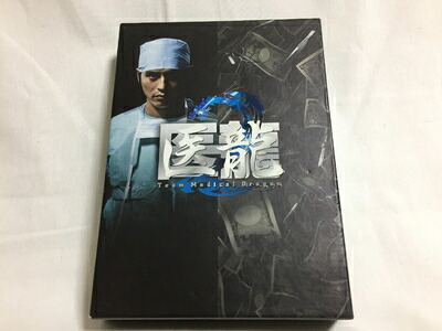 【中古】 医龍～Team Medical Dragon 2～DVD-BOX