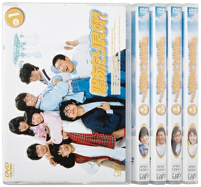 【中古】 陽あたり良好! DVD-BOX｜ベアホームズ