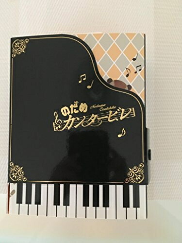 【中古】 のだめカンタービレ DVD-BOX (6枚組)|ベアホームズ