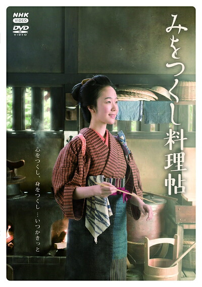 【中古】 みをつくし料理帖 [DVD]｜ベアホームズ