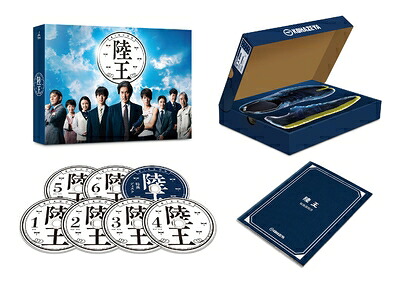【中古】 陸王 -ディレクターズカット版- DVD-BOX｜ベアホームズ 15,788円