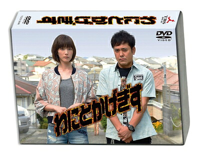 【中古】 わにとかげぎす DVD-BOX