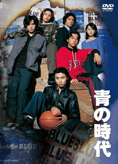 【中古】 青の時代 DVDBOX(パッケージリニューアル版) 31,140円