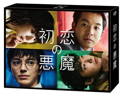 【中古】 「初恋の悪魔」Blu-ray BOX|ベアホームズ