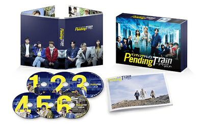 【中古】 ペンディングトレイン―8時23分、明日　君と　DVD-BOX [DVD]