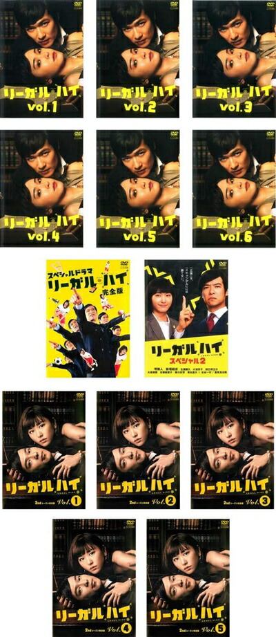 楽天市場】【送料無料】 リーガル・ハイ 1st & 2nd シーズン DVD