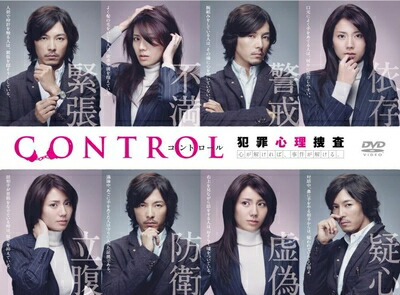 【中古】 CONTROL～犯罪心理捜査～ [DVD]