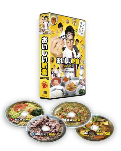 【中古】 おいしい給食 season2 DVD-BOX