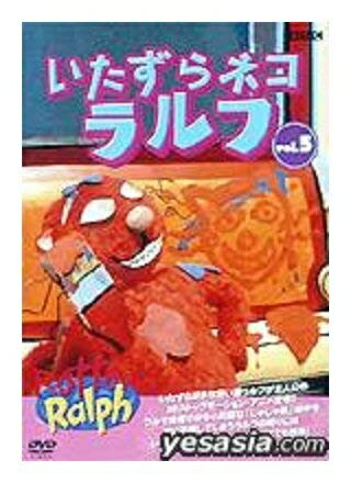 【中古】 いたずらネコ ラルフ VOL.5 [DVD]