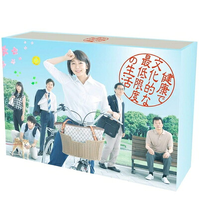 【中古】 『健康で文化的な最低限度の生活』DVD-BOX｜ベアホームズ
