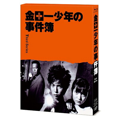 【中古】 金田一少年の事件簿 Blu-ray BOX|ベアホームズ