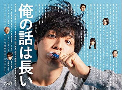 【中古】 俺の話は長い[Blu-ray BOX]