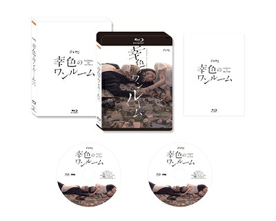 【中古】 幸色のワンルーム [Blu-ray]｜ベアホームズ