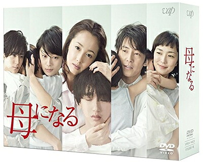 【中古】 母になる DVD-BOX