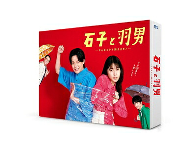 【中古】 石子と羽男&mdash;そんなコトで訴えます？&mdash;　Blu-ray BOX [Blu-ray]｜ベアホームズ