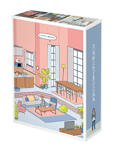 【中古】 大豆田とわ子と三人の元夫 Blu-ray BOX