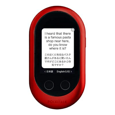 【中古】 POCKETALK ポケトーク W 赤いこと wifi真似形 W1PWR (書き換える機 通訳者機)
