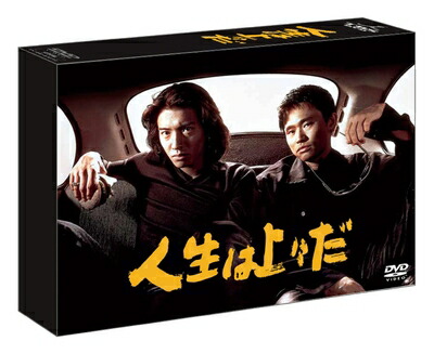 【中古】 人生は上々だ DVD-BOX|ベアホームズ