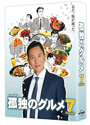 【中古】 孤独のグルメ Season7 DVD-BOX 12,996円