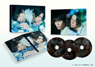 【中古】 美しい彼 Blu-ray BOX