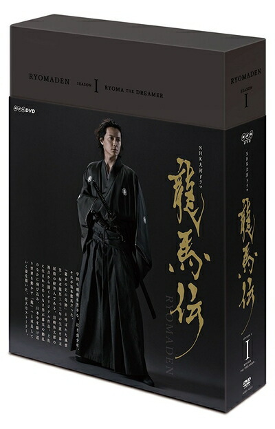 【中古】 福山雅治主演 大河ドラマ 龍馬伝 ブルーレイ全4巻セット【NHKスクエア限定商品】