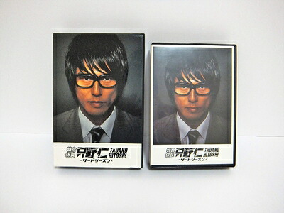 【中古】 特命係長 只野仁 サード・シーズンDVD-BOX
