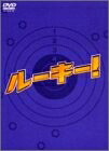 【中古】 ルーキー! DVD-BOX