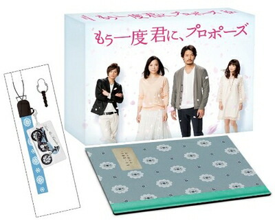 【中古】 もう一度君に、プロポーズ Blu-ray BOX