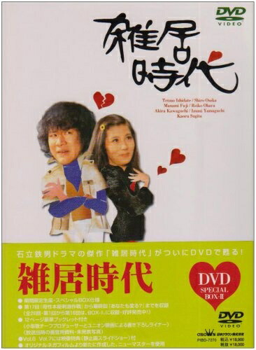 【中古】 雑居時代 DVD-BOX2